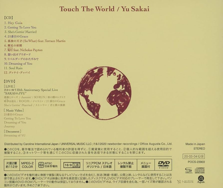 YU SAKAI さかいゆう / Touch The World LP レコード YU SAKAI さかいゆう / Touch The World LP レコード YU SAKAI